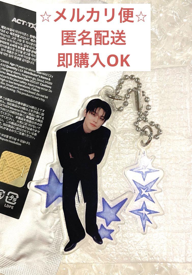 

[USED] TXT ACT TOMORROW Lucky Drop Acrylic Keychain Yeonjun OK