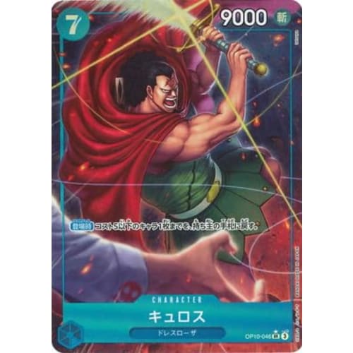 

[Parallel] OP10-046 Kyros SR