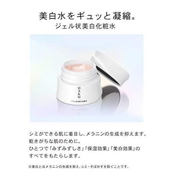 HAKU Lotion Melano Deep Moisture 100g Quasi-drug Gel Moisturizing Whitening Spot Prevention 4MSK S Hyaluronic Acid