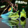 Putian Chitu 8pro Running Shoes Men's Shoes 6 Students Big Children's Racing Sports Shoes 7 Carbon Board Running Shoes Women's Sneakers Running Shoes