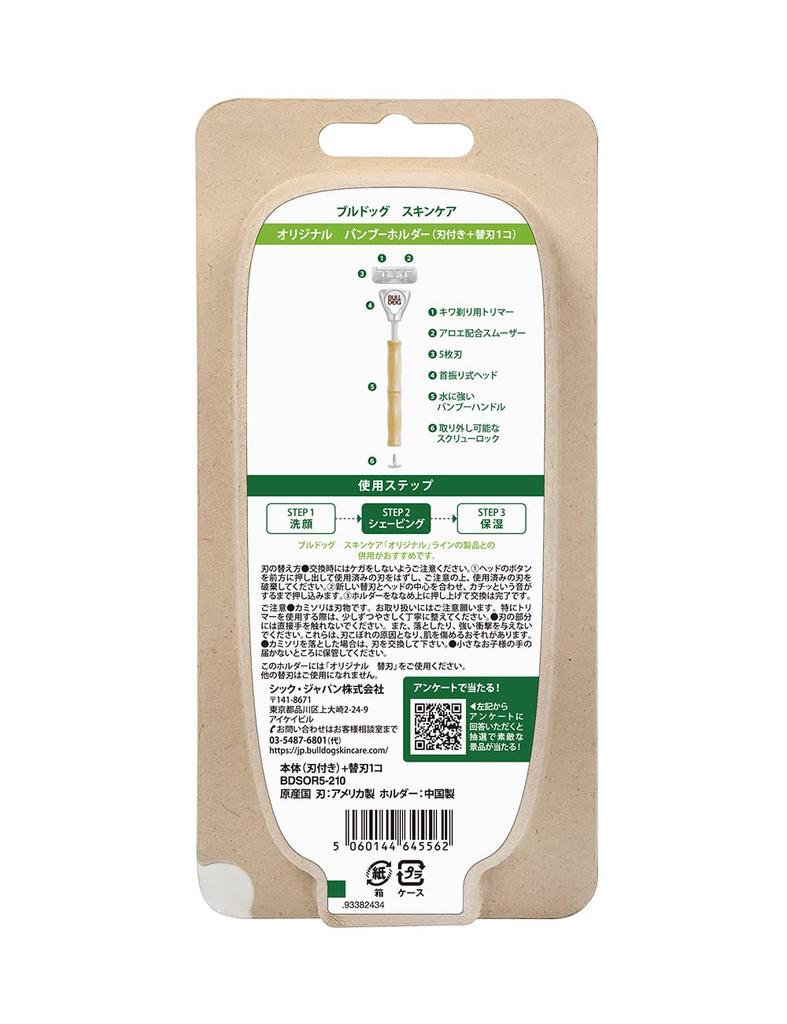 Bulldog Original Bamboo Razor Holder Included 2 Replacement Bamboo Razor for Men 5-Blade (Blade + Blades) -