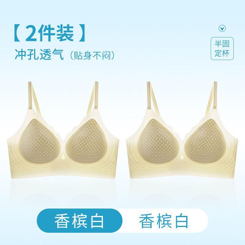 Summer Light and Seamless Cute Machine Washable Bra Without Steel Rim Upper Thin. Lower Thick Cm