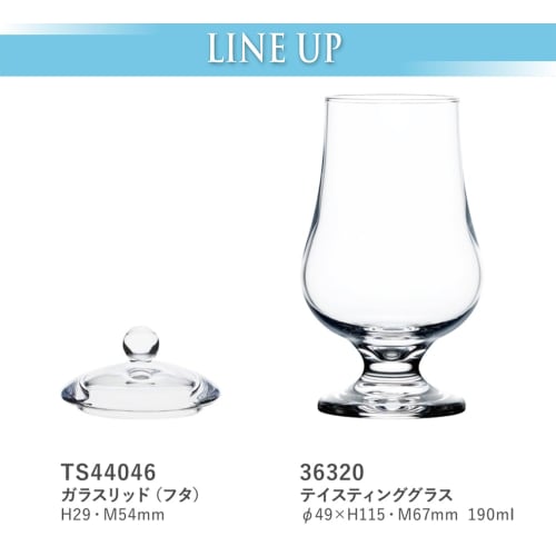 Tasting Glass with Glass Lid