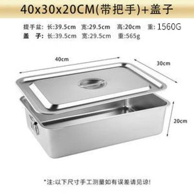 WUHE Stainless Steel Deep Rectangular Basin with Lid