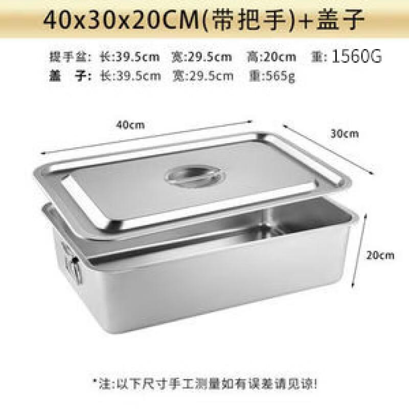 

WUHE Stainless Steel Deep Rectangular Basin with Lid