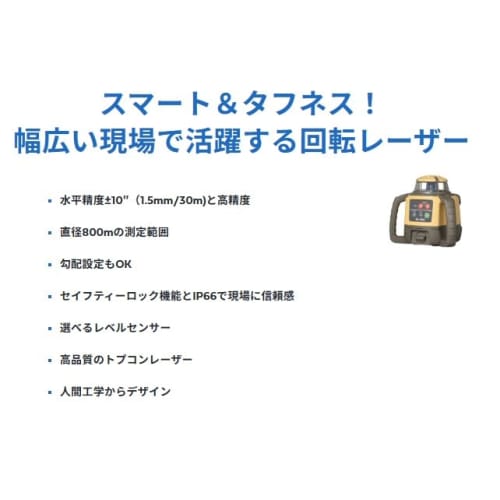 Topcon Rotating Laser RL-H5A (DB) + LS-80L (with Tripod) Battery Package