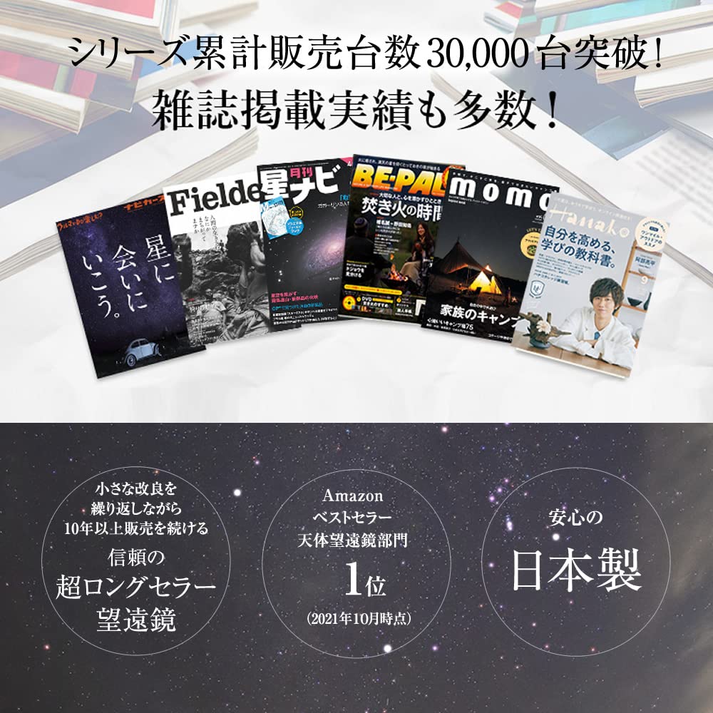 Scope Tech Telescope A Telescope Made by a Japanese For See See Astronomical Observation 60 8 Set, Beginner's Factory, Kids, Camping, Craters,