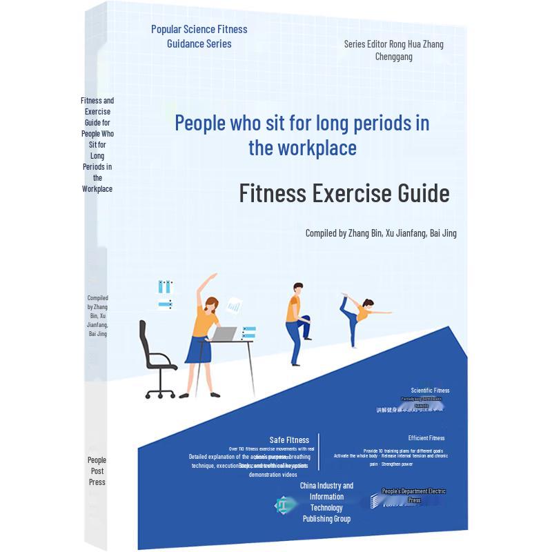 Workplace Fitness Guide
