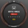 38cm Car Steering Wheel Anti-slip Wheel Cover Protective For Mugen Power Civic Accords CRV Hrv Jazz CBR VTEC VFR Accessory
