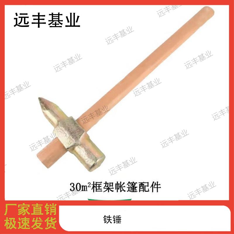 

Frame Tent Iron Hammer