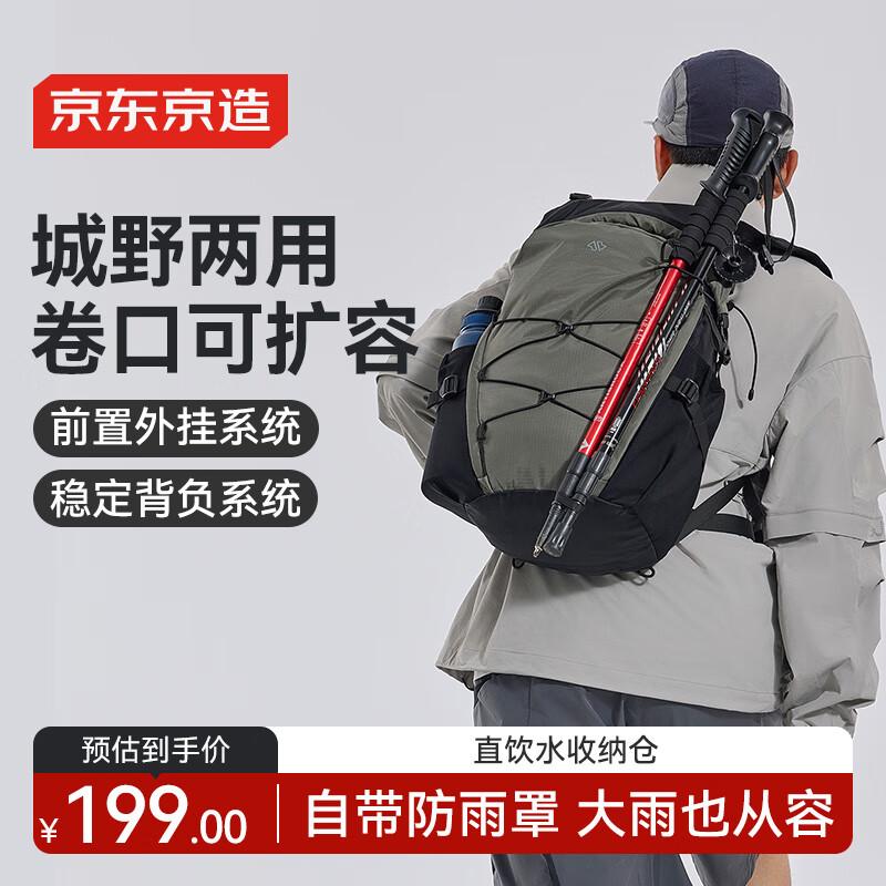 Jingdong Zao Storage Bag 25L Upgraded Large Capacity