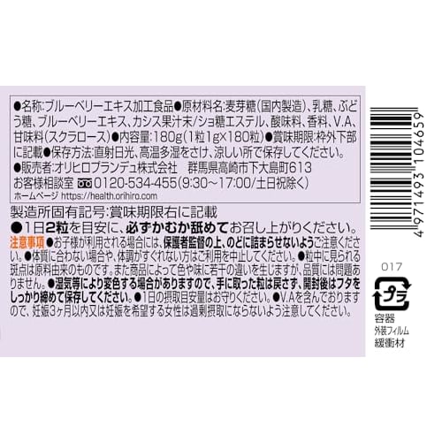 MOST Chewable Blueberry