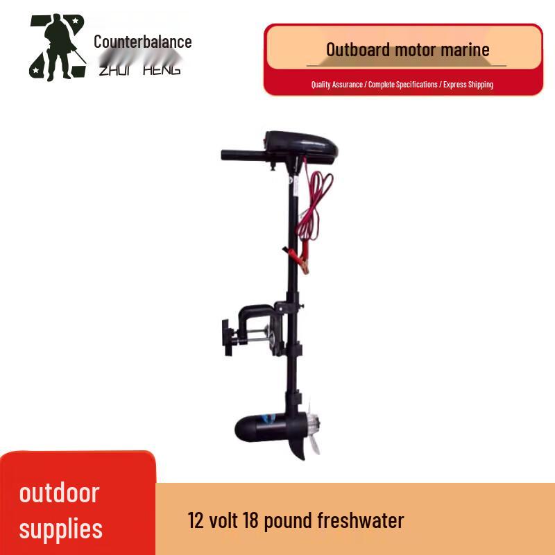 Электрический подвесной лодочный мотор Zhuiheng