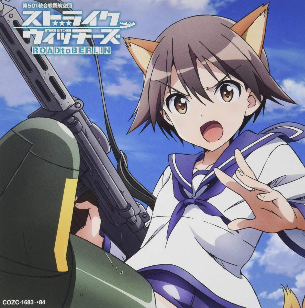 Witches ROAD to Opening Theme of Edition with "Strike BERLIN" "Wings Courage" (Limited DVD)