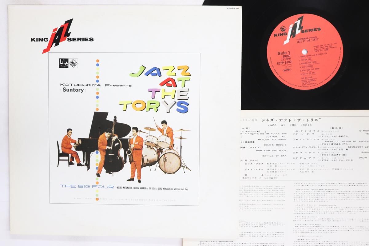 

LP Record VARIOUS Jazz At The Torys K20P6102 KING 1981 Japan Jazz Used