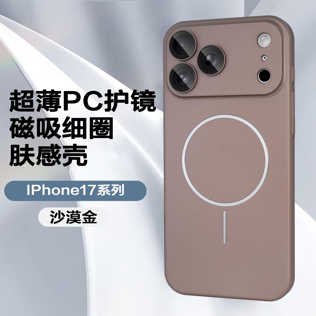 Ultra-thin PC goggles Magnetic suction thin ring Skin feeling Suitable for iPhone17Promax mobile phone case Apple 17P protective case