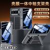 Suitable for Huawei Puraxmax Folding Mobile Phone Case and Film Integrated Central Axis XMax Ultra-thin Electroplating New Business Leather Case