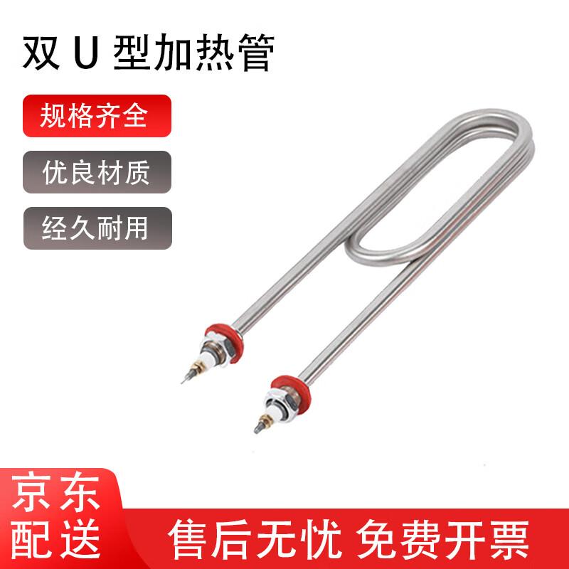 

Zhuqin Industrial Dual U-Shaped Steamer Heating Element