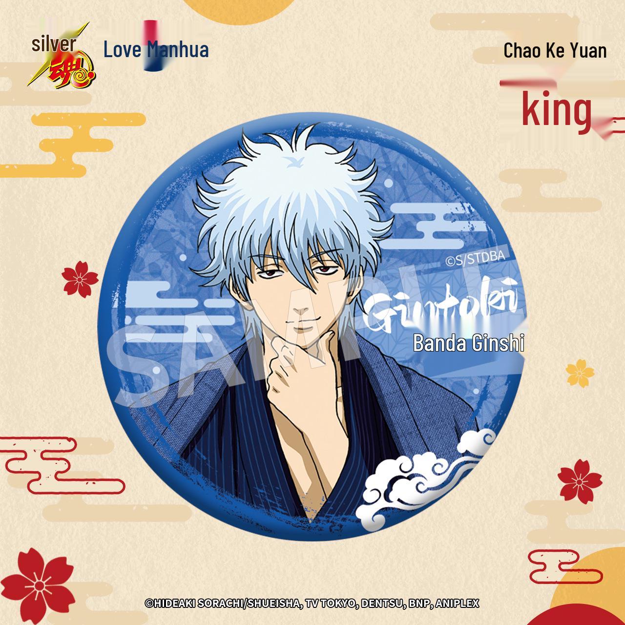 

Official Gintama Japanese-Style Tinplate Badges: Gintoki & Okita Anime Merchandise 58MM