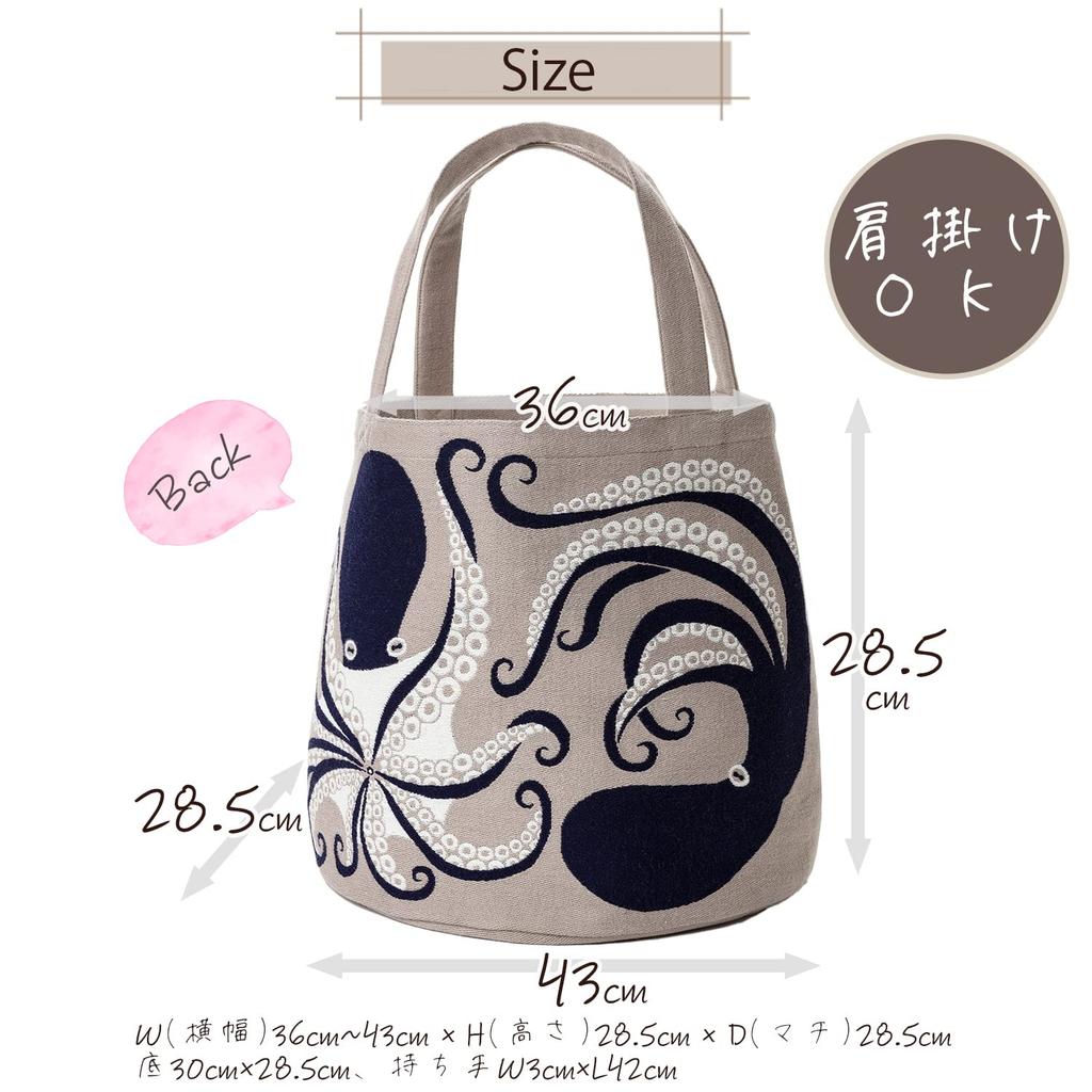 Kusunokibashi Monori MiW Tote Deep Sea Dancing Beige [moritaMiW] Bag, Octopus, [A-68685-90-BE]
