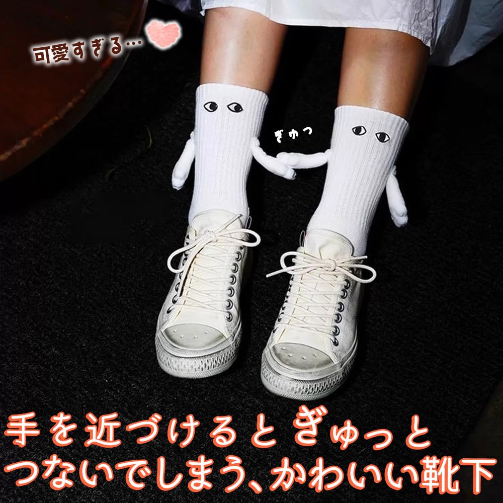 Moin Moin Ankle Socks with Faces and Holding Set of 2 Animal Couple White and Cold 2401scs4 Hands, Eyes, Magnetic, Fun, Black, Ribbed, Stretchy,