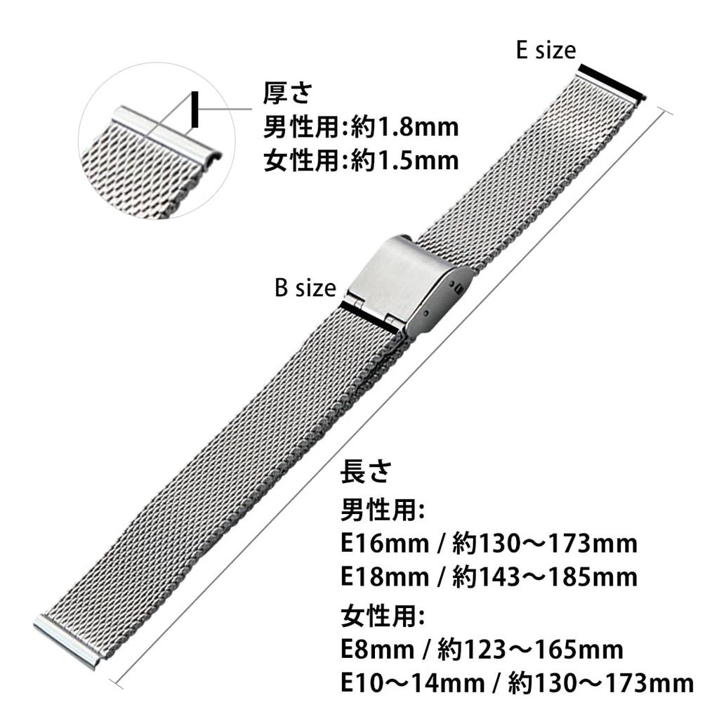 CASSIS Mesh Uhrenarmband MESH SLIDE 16mm Silber mit Ersatzwerkzeug X0023304012016