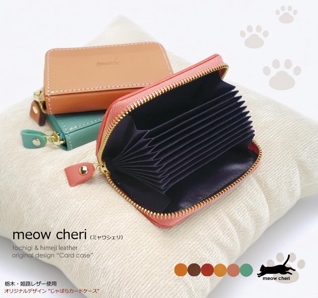 meow cheri Women's Accordion-Style Card Case, Genuine Leather, Made in Japan, Tochigi Leather and Himeji Leather, Mini Wallet with Coin Purse, Cat