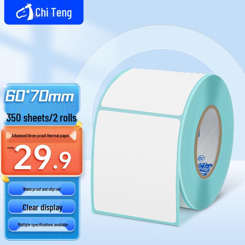 Chiteng Thermal Self-Adhesive Labels