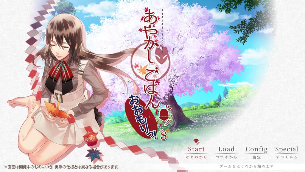 Ayakashi Gohan for S Special Edition Reprinted booklet with newly written short story Reprinted voice drama Theme song BGM collection download card