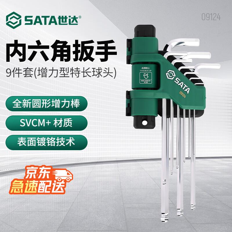 SATA 9-Piece Extra-Long Ball-End Hex Key Set