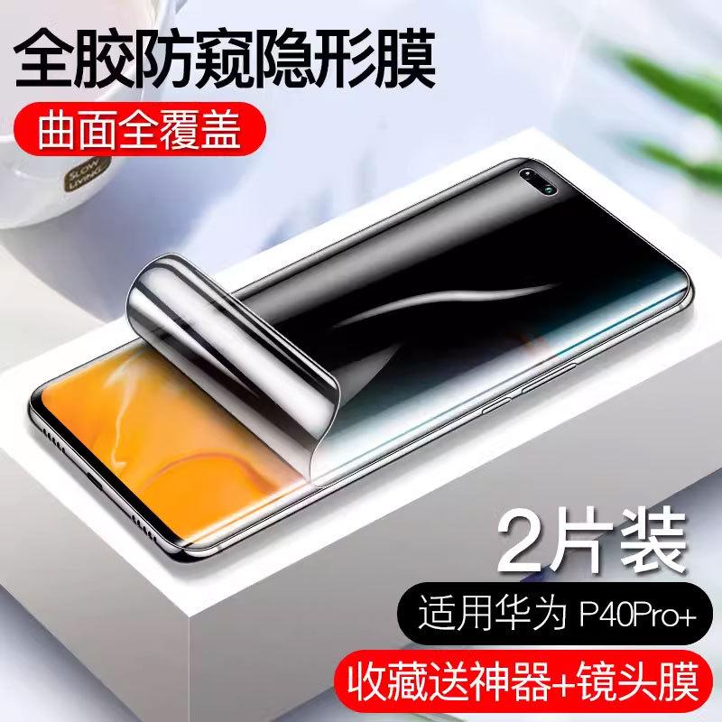 Applicable To Huawei P11 Tempered Film Anti-peeping P11 Anti-peeping Film Full Screen Coverage P11pro Mobile Phone 111 Degrees Anti-peeping