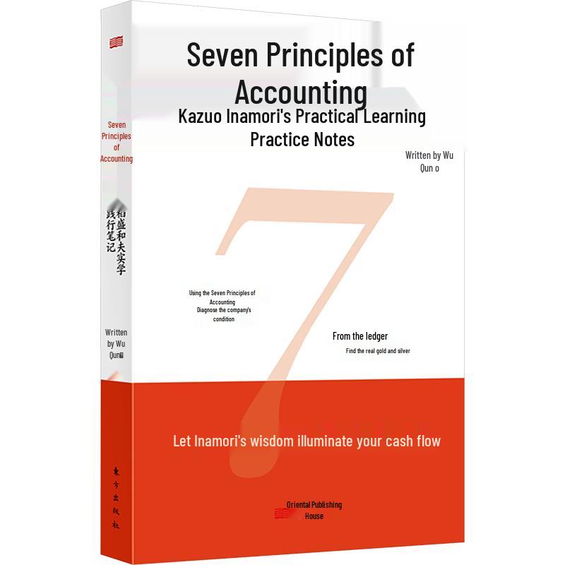 Seven Principles of Accounting: Inamori Kazuo s Practical Notes