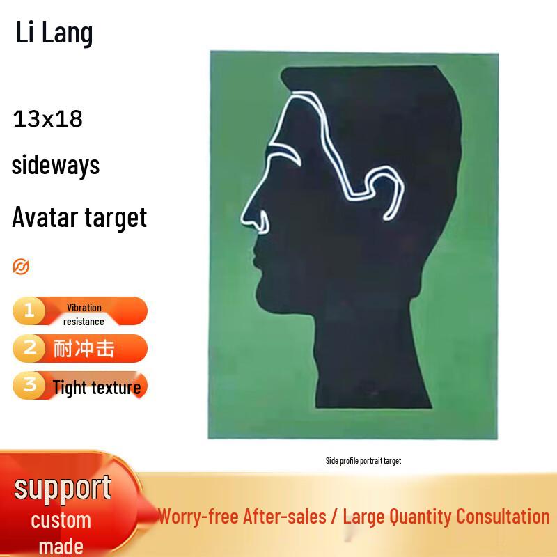 Li Lang Shooting Practice Targets