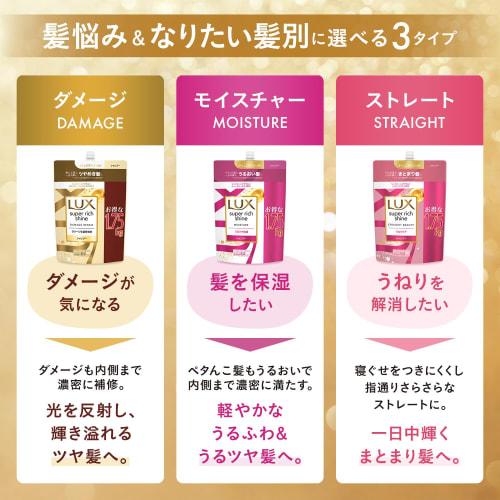 LUX Conditioner Large Capacity Refill 1.75kg Super Rich Shine Damage Repair [.co.jp Exclusive]