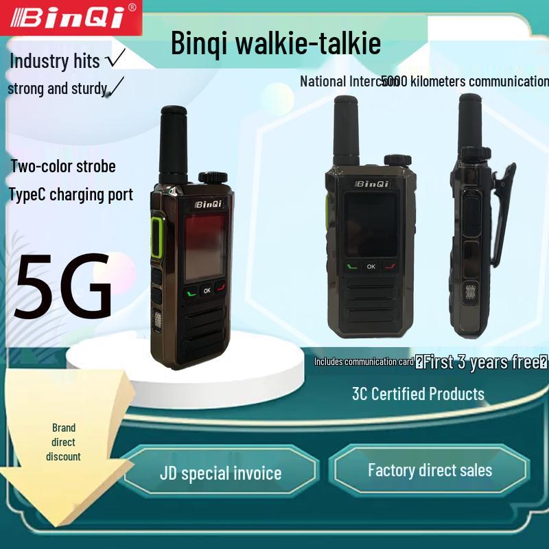 

BINQI BQ-H18 5G Network Walkie-Talkie (CN version)