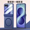 Magnetic Phone Case Galaxy Z Flip8 Matte Semi-transparent Full Body Shockproof Protective Cover