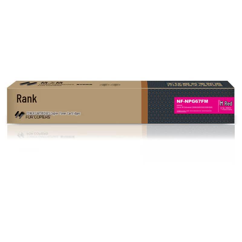 Gezhige NF-NPG67FM Compatible Toner Cartridge for Canon IR CAdvance Series