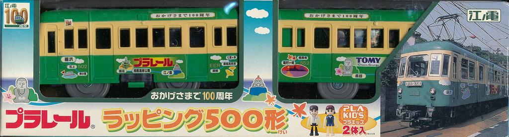 TOMY Plarail limited vehicle Enoden wrapping 500 type thanks to 100th anniversary