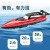 RC Battery Boat Ship 2.4Ghz High-Speed Remote Control Racing Ship Water Speed Boat Child Model Kids Boys Outdoor Pool Toys Gifts