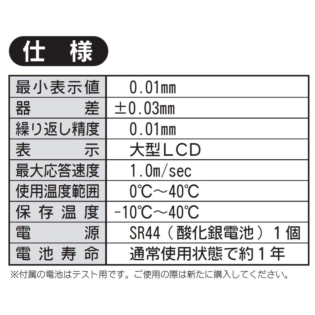 Niigata Seiki SK digital skjutmått 100 mm med djupmätare och tydligt hårt fodral medföljer DN-100