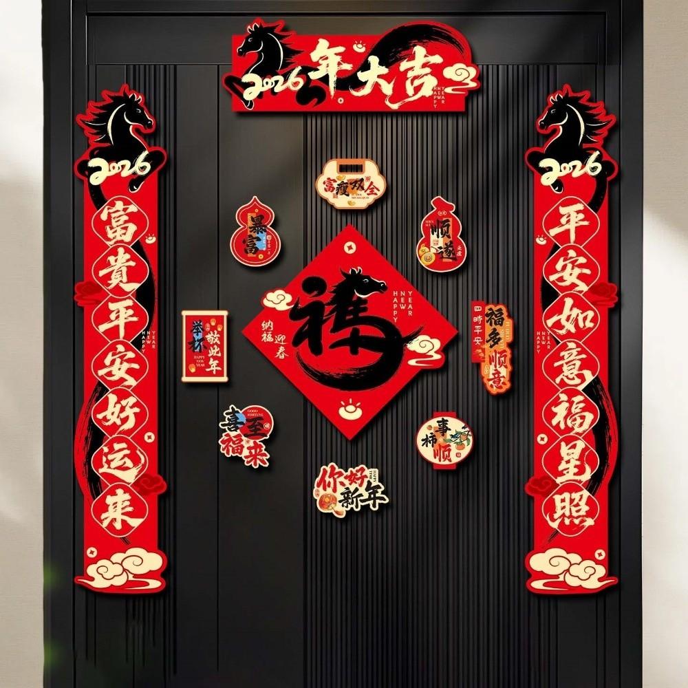 Refrigerator Magnet 2026 Horse Year Door Couplets Magnetic Couplets  Wedding Celebration