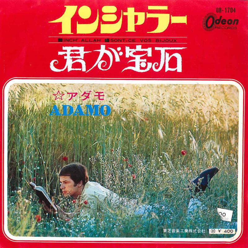 

7inch Record ADAMO - Inch Allah / Sont-ce Vos Bijoux OR1704 ODEON Japan Pop Used