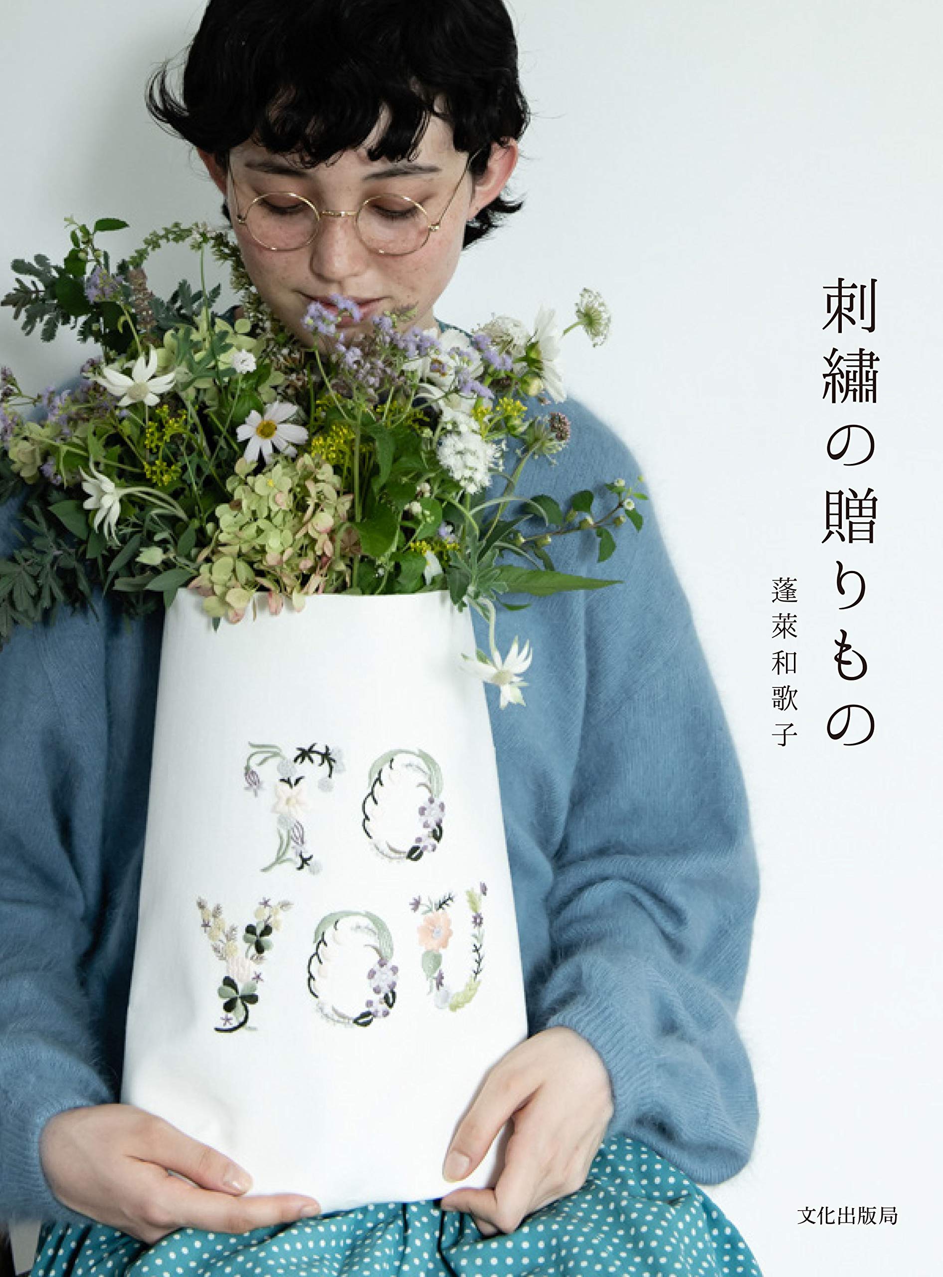 

Вышитые подарки