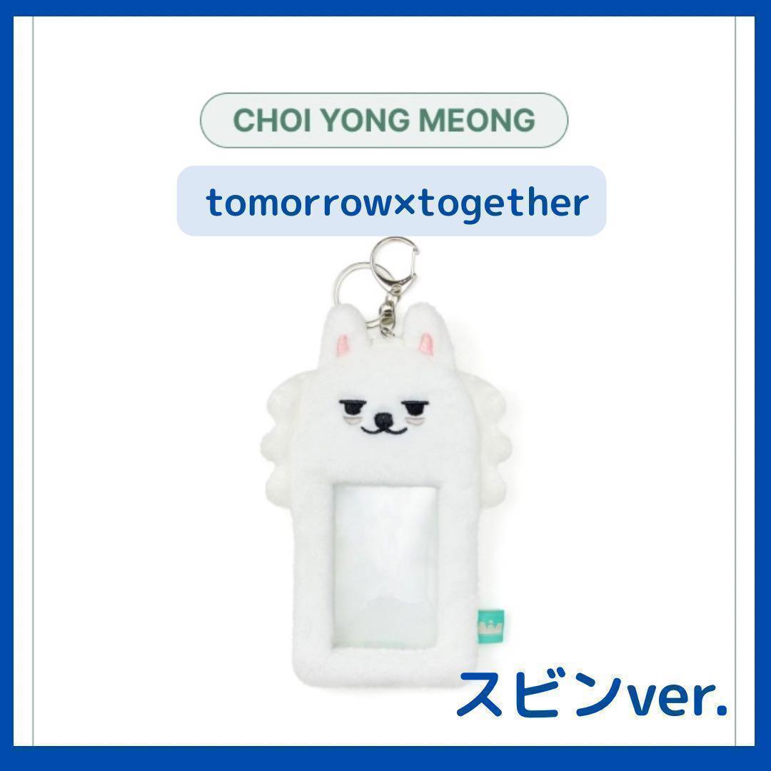 

[USED] TXT Soobin *CHOI YONG MEONG* Photo Card Holder