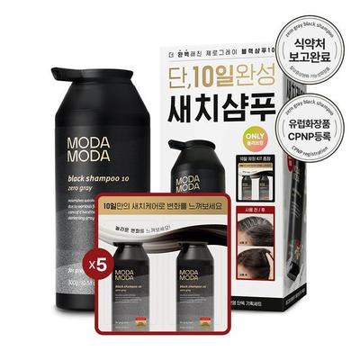 Zero Gray Black Shampoo 10 300g Special (+10 Days Kit Given)