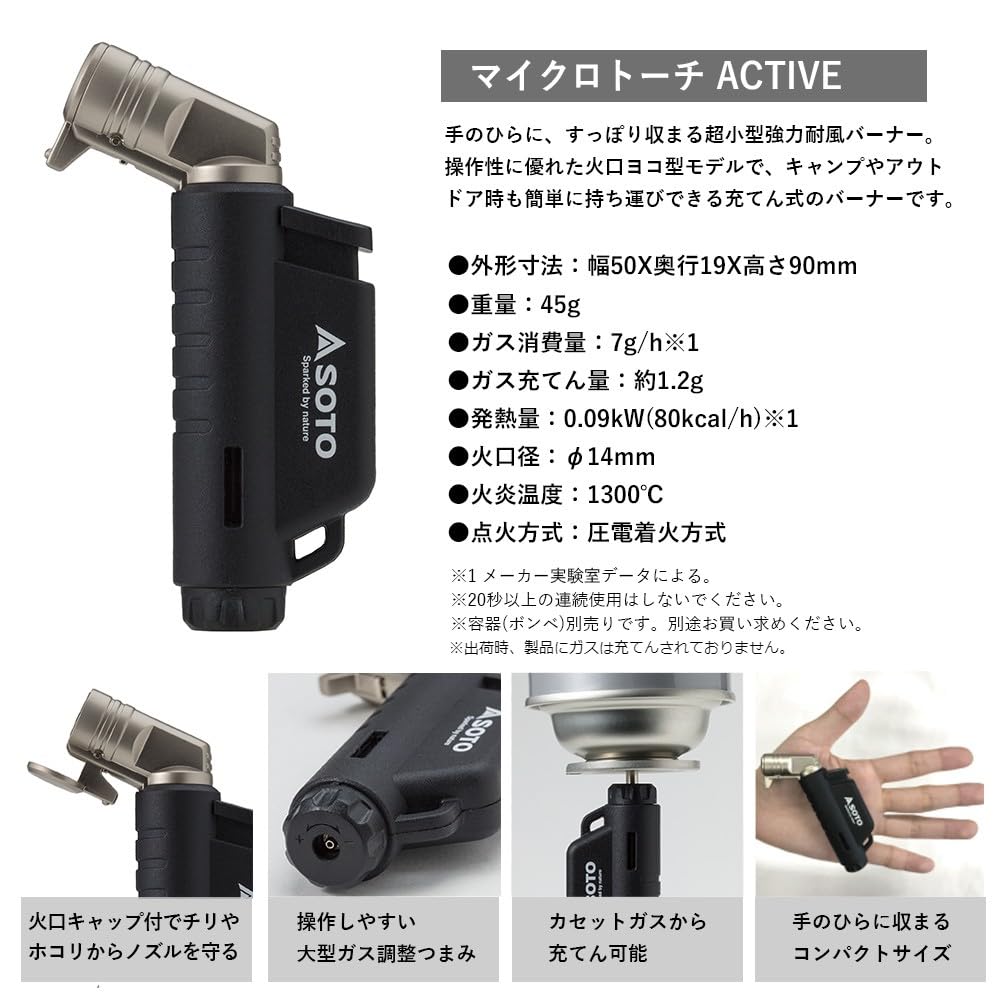 [Set] SOTO Micro Torch ACTIVE COMPACT Set Black Refillable Small Gas Burner Gas Torch Outdoor Camping