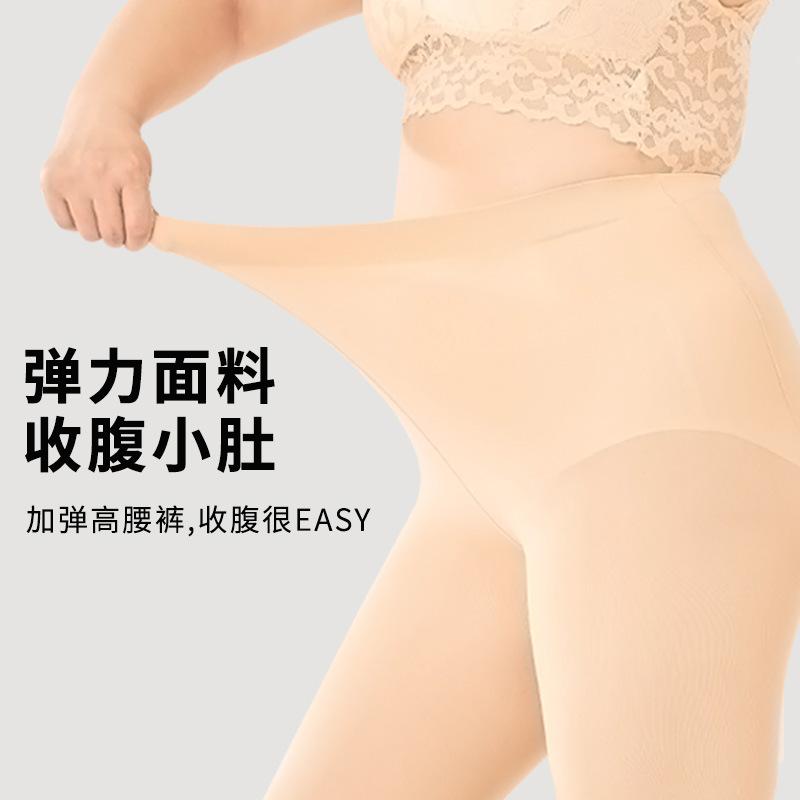 Fat MM Plus-size single-layer bare-leg illusion tights for women, autumn and winter, natural skin tone, light compression, slimming pantyhose