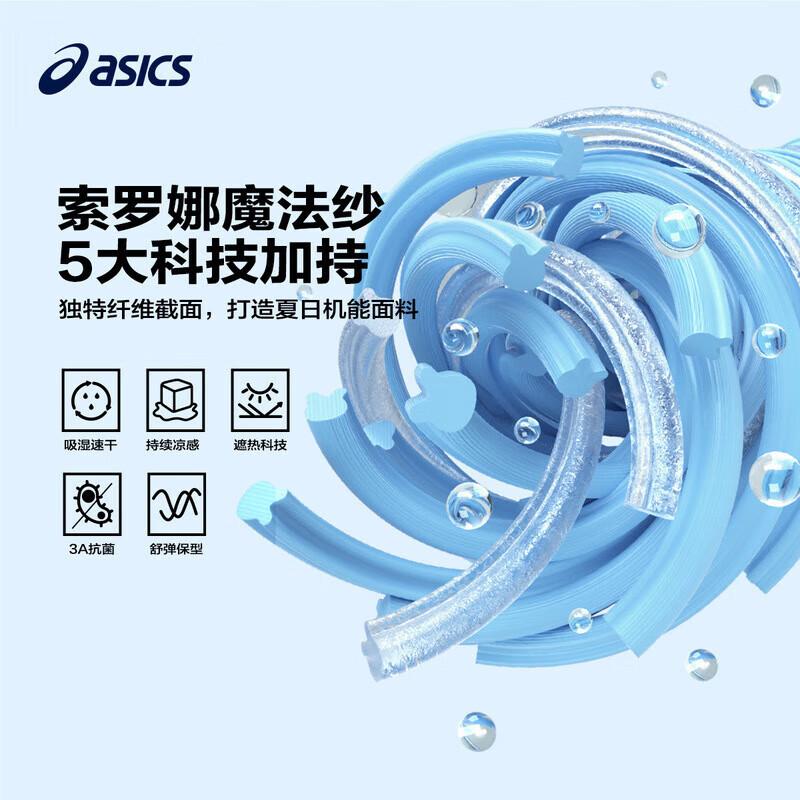 ASICS Girls  2024 Summer Quick-Dry Sun Protection T-Shirt 110