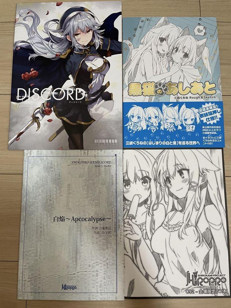 [USED] Kurone Mishima Doujinshi Set