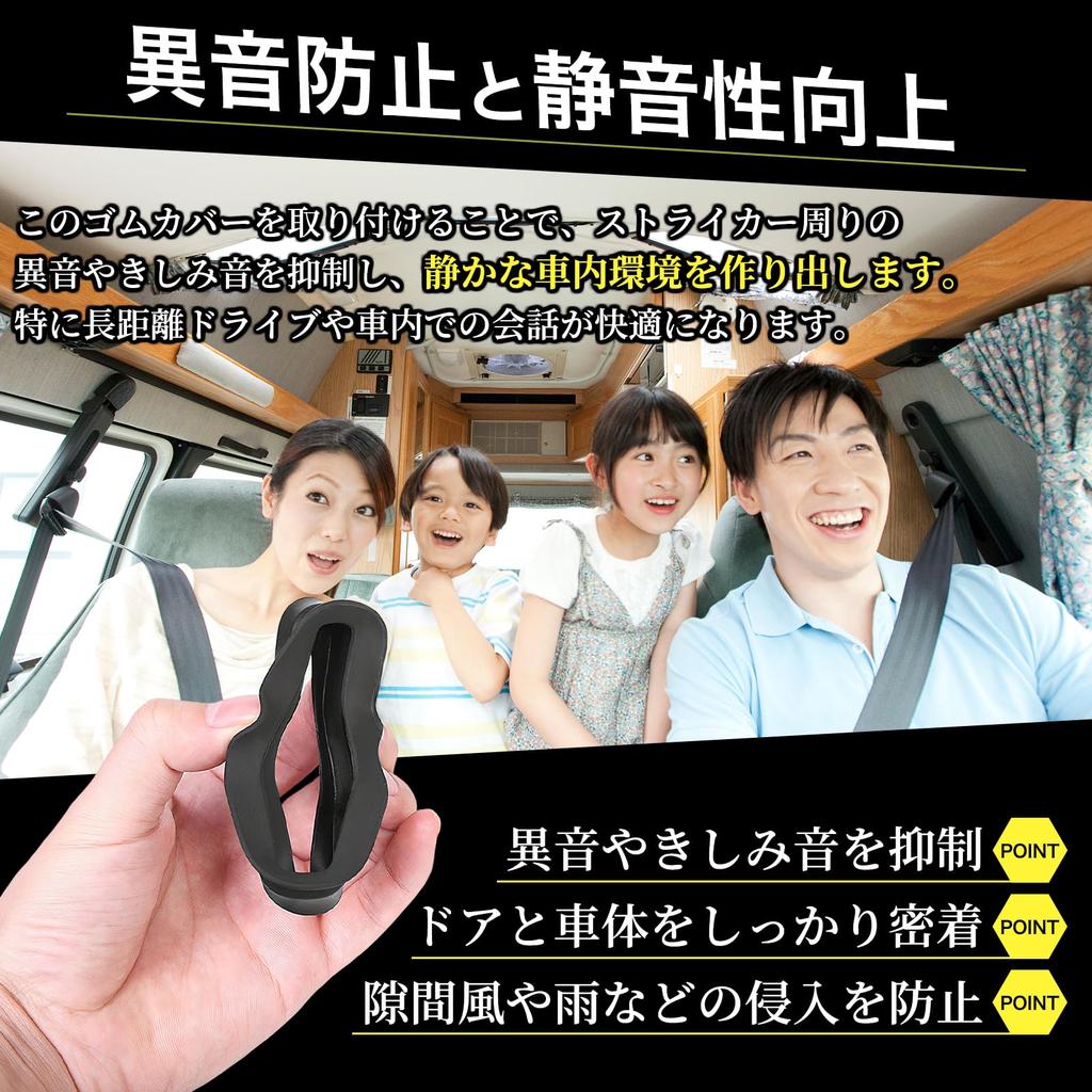 Morisho Aftermarket Sliding Door Striker Universal Rubber Parts for Silent and Compatible with and Other 4 Black Covers, Toyota, Anti-Vibration,